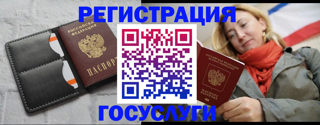 временная регистрация для школы в Тюменской области