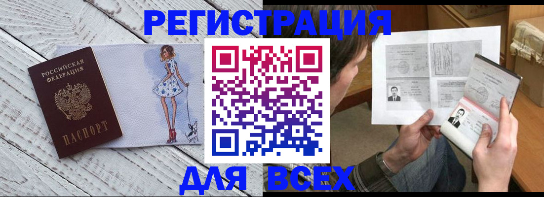 временная регистрация гарантия в Тюменской области